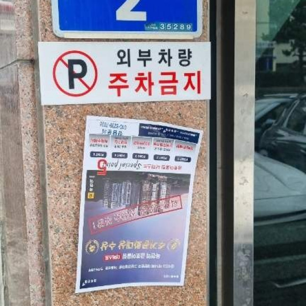 대전시전단지