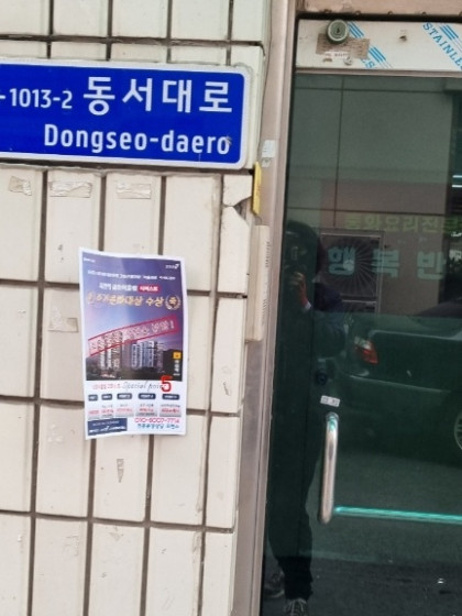 대전시전단지