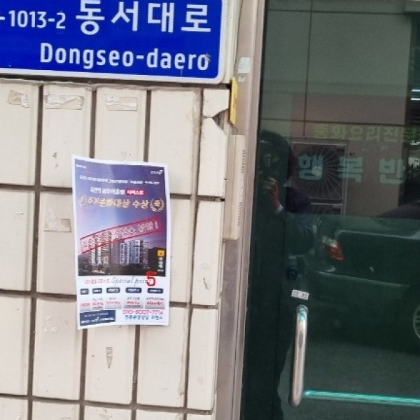 대전시전단지