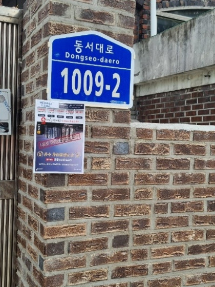 대전시전단지