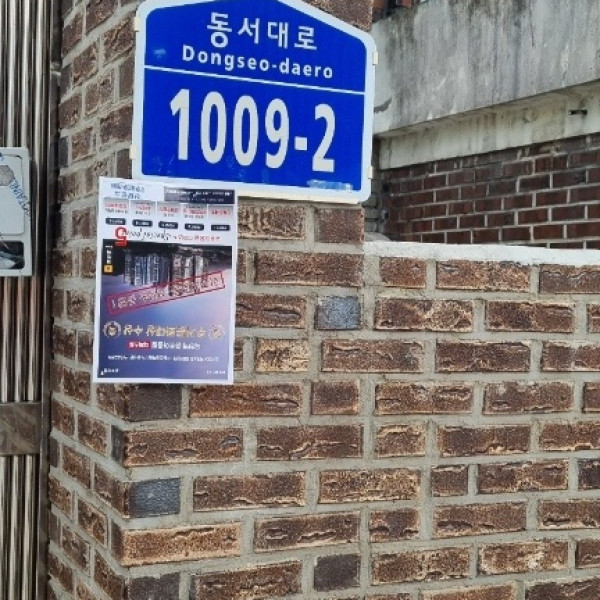 대전시전단지